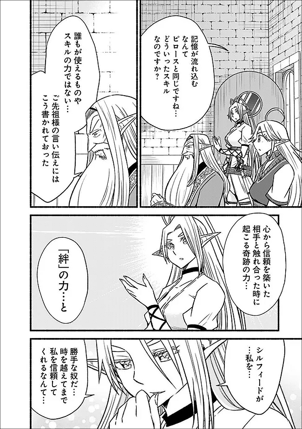 LIVING IN THIS WORLD WITH CUT & PASTE - RAW Chapter 130 page 22 - nihonkuni.com