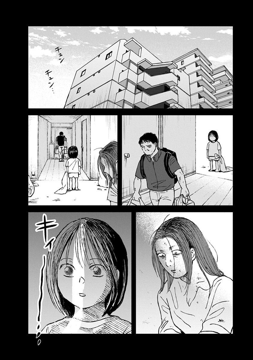 WATAKUSHI WO SAGASANAIDE, HITORI NI SHINAIDE. - RAW Chapter 3.1 - Page 22