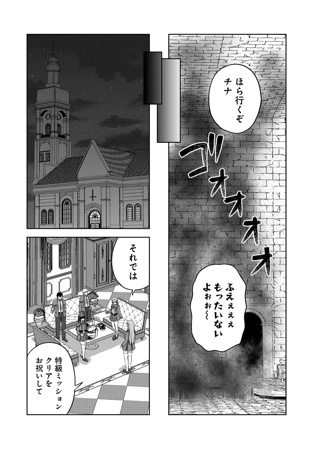 Read SEIKISHI DESUGA, TAKANE NO SANSEIJO NO DAREKAW O YOTTAIKIOI DE DAITESHIMATTA KEN NI TSUITE Chapter 13 [High Quality / Full] - Page 22 - nicomanga.net