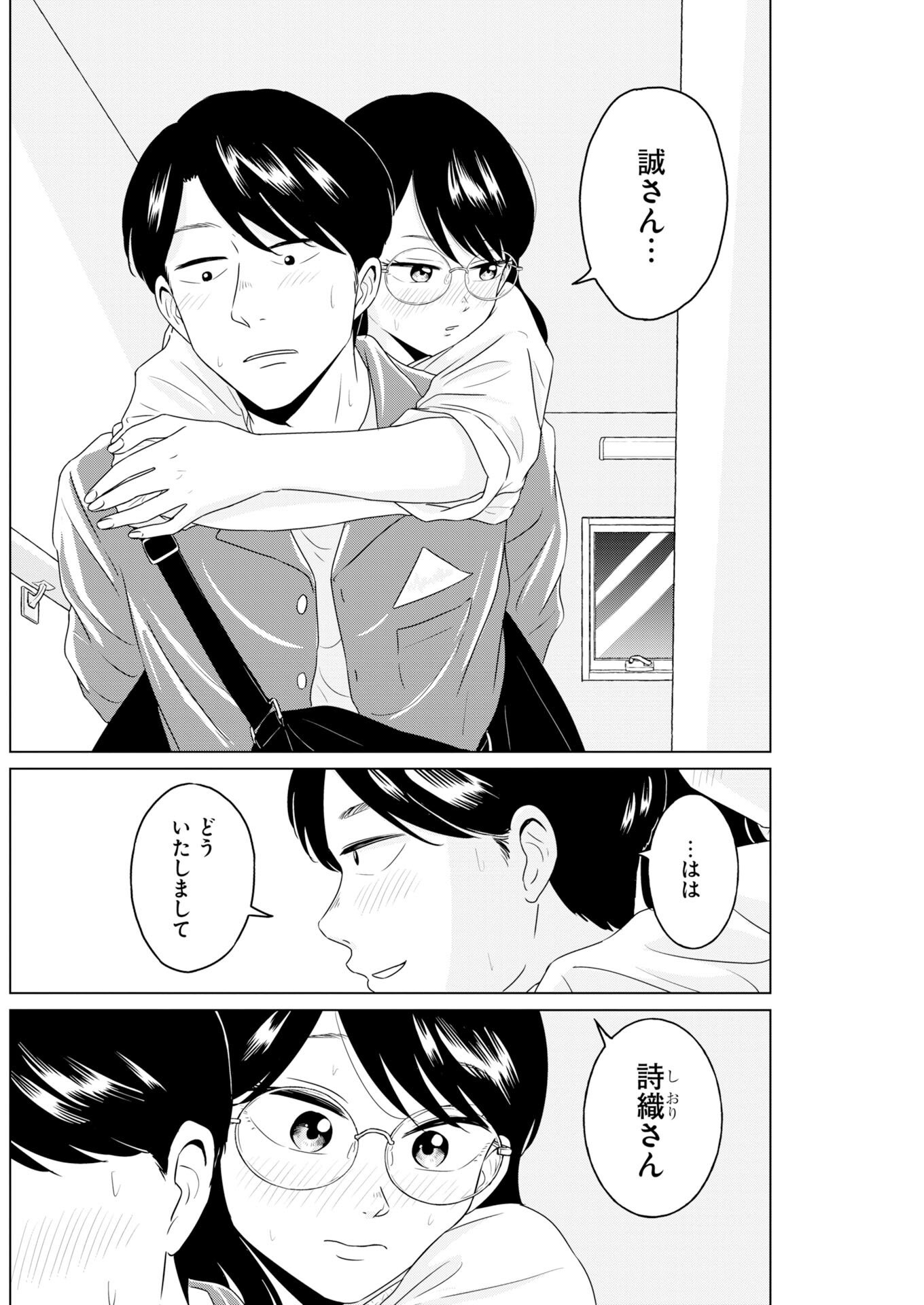 Read One Night - Morning Chapter 120 [High Quality / Full] - Page 14 - nicomanga.com