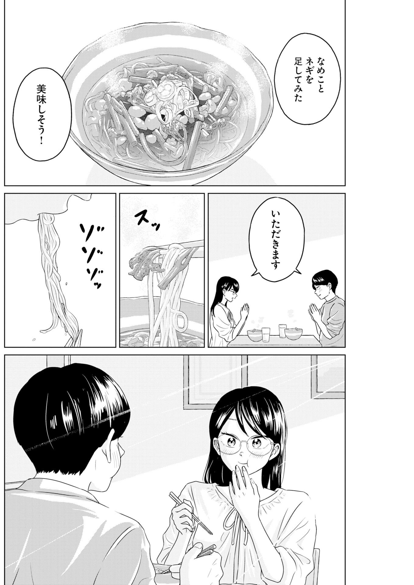 Read One Night - Morning Chapter 120 [High Quality / Full] - Page 18 - nicomanga.com
