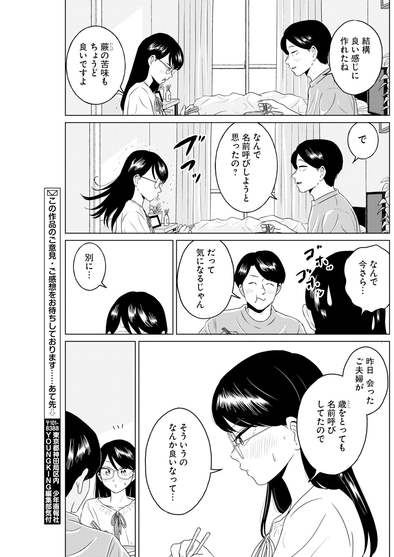Read One Night - Morning Chapter 120 [High Quality / Full] - Page 19 - nicomanga.com