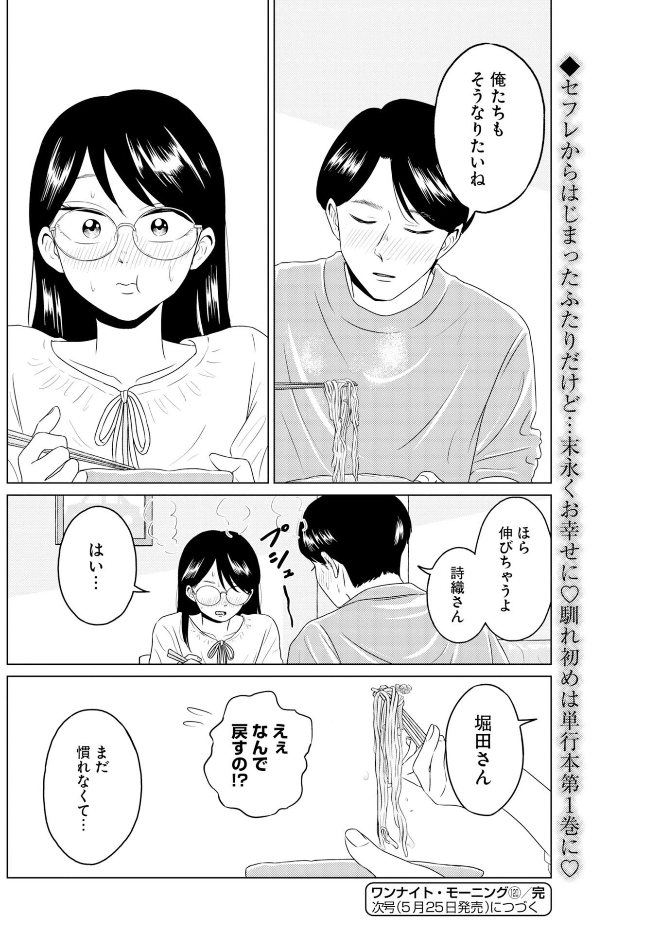 Read One Night - Morning Chapter 120 [High Quality / Full] - Page 20 - nicomanga.com