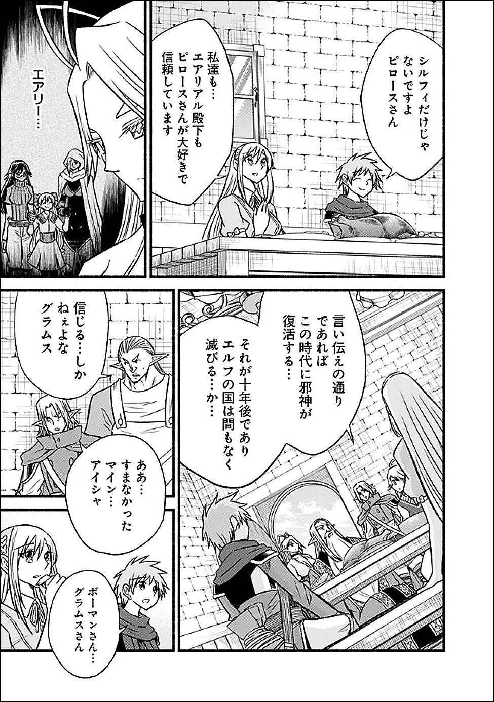 LIVING IN THIS WORLD WITH CUT & PASTE - RAW Chapter 130 page 23 - nihonkuni.com
