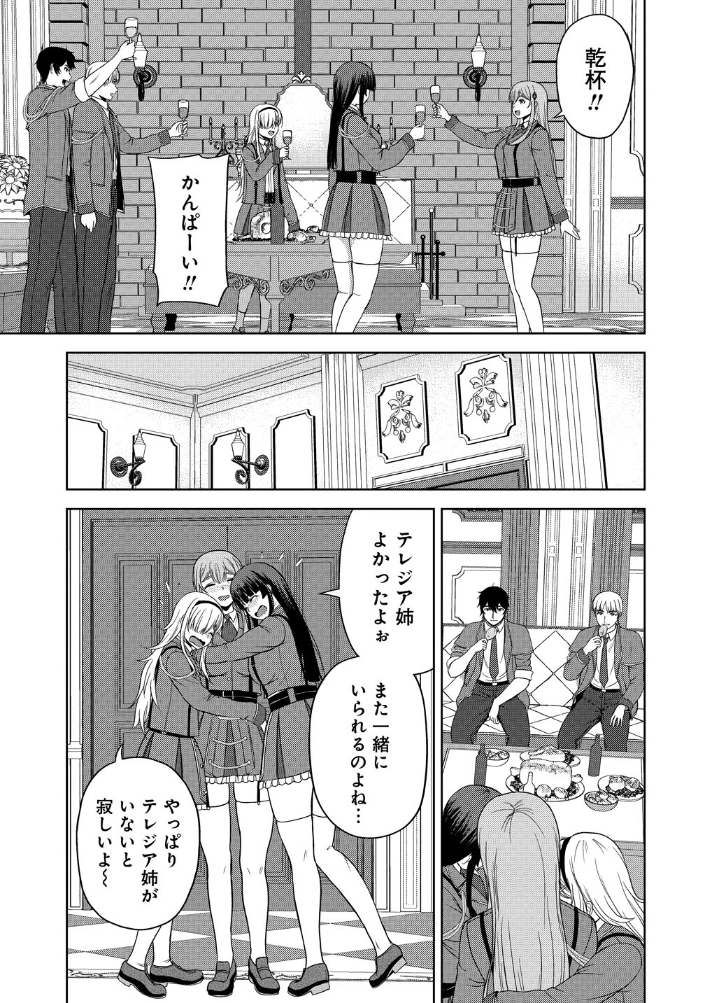 Read SEIKISHI DESUGA, TAKANE NO SANSEIJO NO DAREKAW O YOTTAIKIOI DE DAITESHIMATTA KEN NI TSUITE Chapter 13 [High Quality / Full] - Page 23 - nicomanga.net