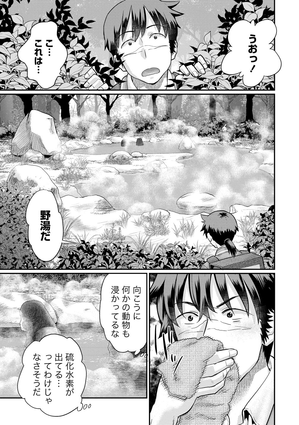 Read ORE DAKE YOYUU NO ISEKAI SURVIVAL: TENNISAKI NO MUJINTOU DE TANOSHIMU HAREM RAIFU Chapter 10 [High Quality / Full] - Page 23 - nicomanga.net
