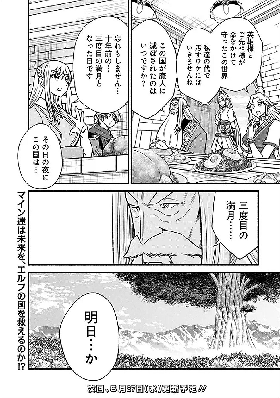 LIVING IN THIS WORLD WITH CUT & PASTE - RAW Chapter 130 page 24 - nihonkuni.com
