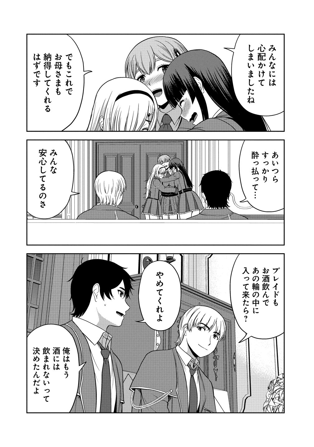 Read SEIKISHI DESUGA, TAKANE NO SANSEIJO NO DAREKAW O YOTTAIKIOI DE DAITESHIMATTA KEN NI TSUITE Chapter 13 [High Quality / Full] - Page 24 - nicomanga.net