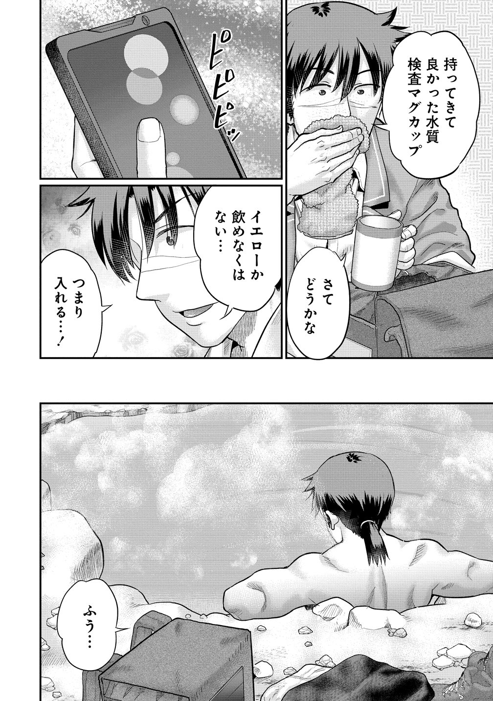 Read ORE DAKE YOYUU NO ISEKAI SURVIVAL: TENNISAKI NO MUJINTOU DE TANOSHIMU HAREM RAIFU Chapter 10 [High Quality / Full] - Page 24 - nicomanga.net
