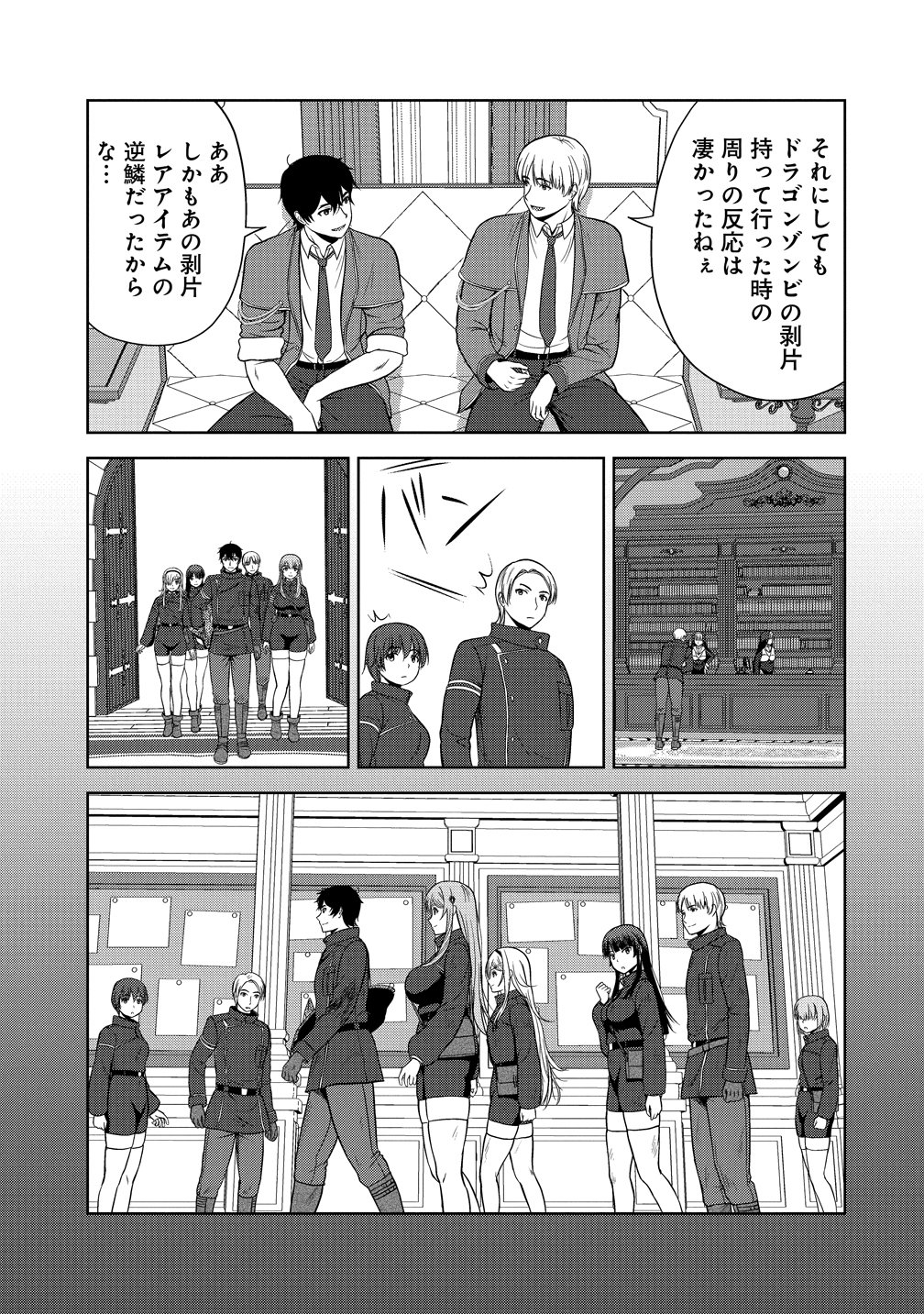 Read SEIKISHI DESUGA, TAKANE NO SANSEIJO NO DAREKAW O YOTTAIKIOI DE DAITESHIMATTA KEN NI TSUITE Chapter 13 [High Quality / Full] - Page 25 - nicomanga.net