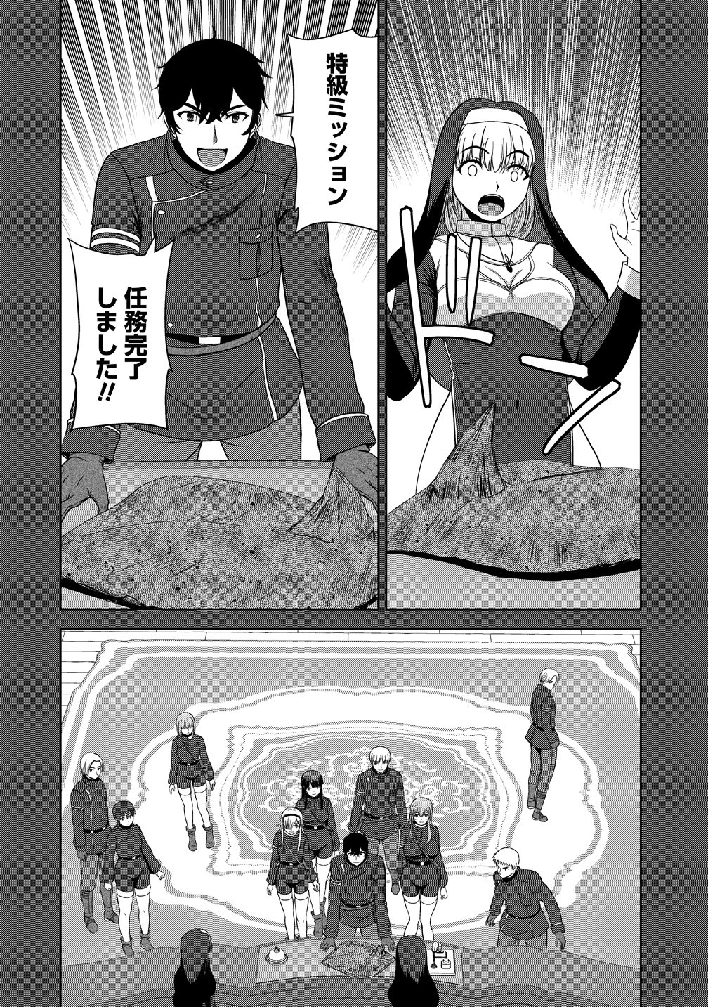 Read SEIKISHI DESUGA, TAKANE NO SANSEIJO NO DAREKAW O YOTTAIKIOI DE DAITESHIMATTA KEN NI TSUITE Chapter 13 [High Quality / Full] - Page 26 - nicomanga.net