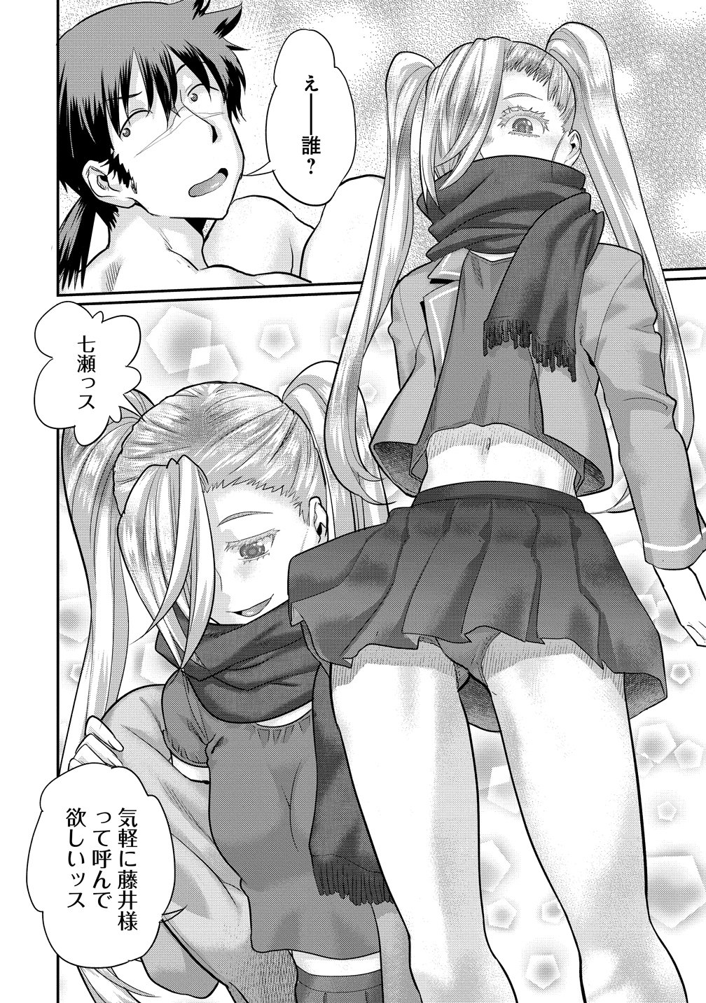 Read ORE DAKE YOYUU NO ISEKAI SURVIVAL: TENNISAKI NO MUJINTOU DE TANOSHIMU HAREM RAIFU Chapter 10 [High Quality / Full] - Page 26 - nicomanga.net