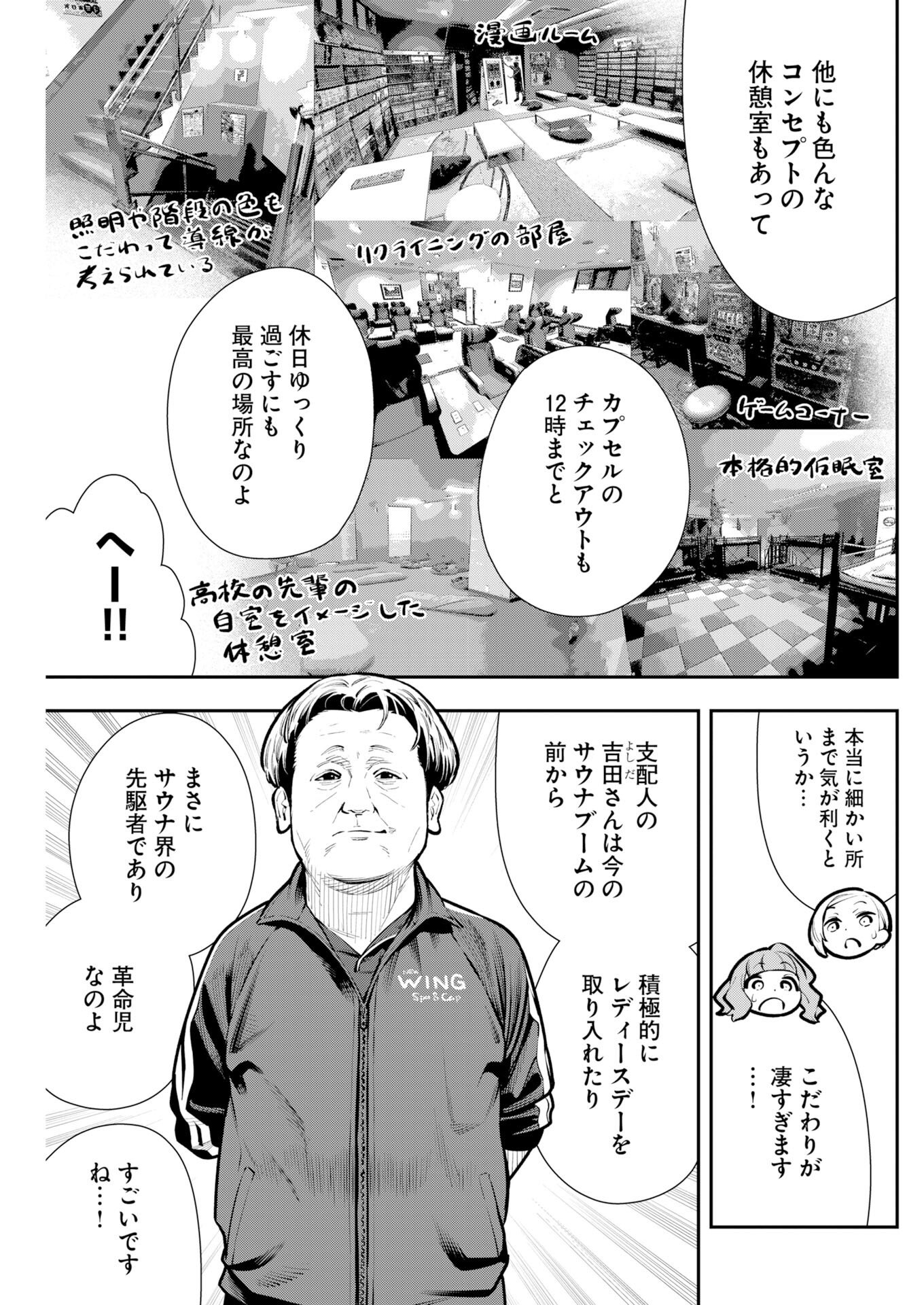 KYOU WA MOU AGARIMASU Chapter 19 - Page 17