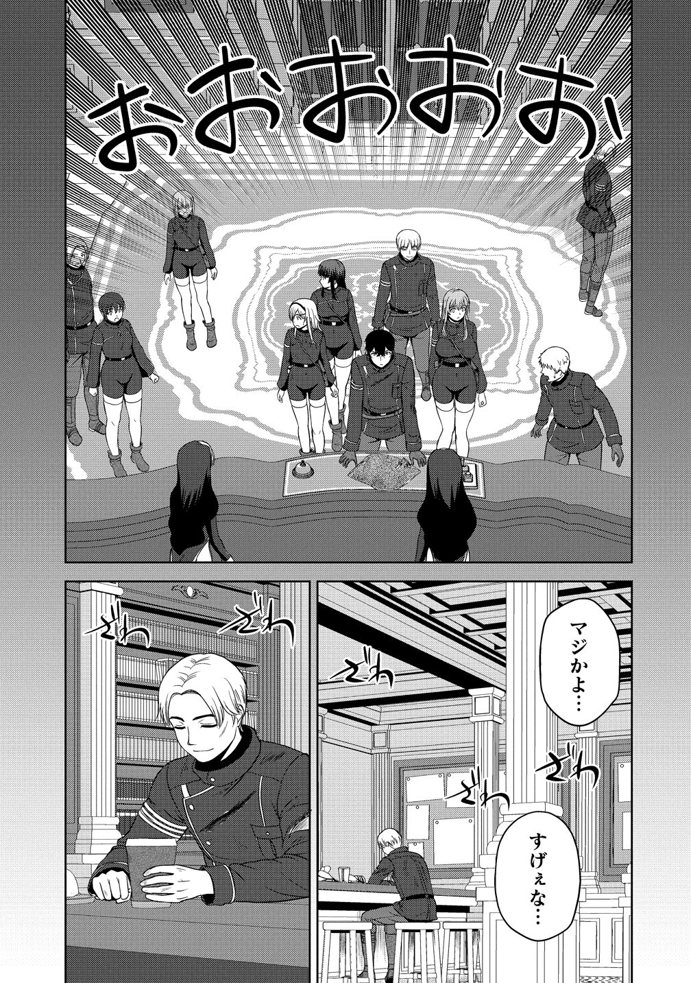 Read SEIKISHI DESUGA, TAKANE NO SANSEIJO NO DAREKAW O YOTTAIKIOI DE DAITESHIMATTA KEN NI TSUITE Chapter 13 [High Quality / Full] - Page 27 - nicomanga.net