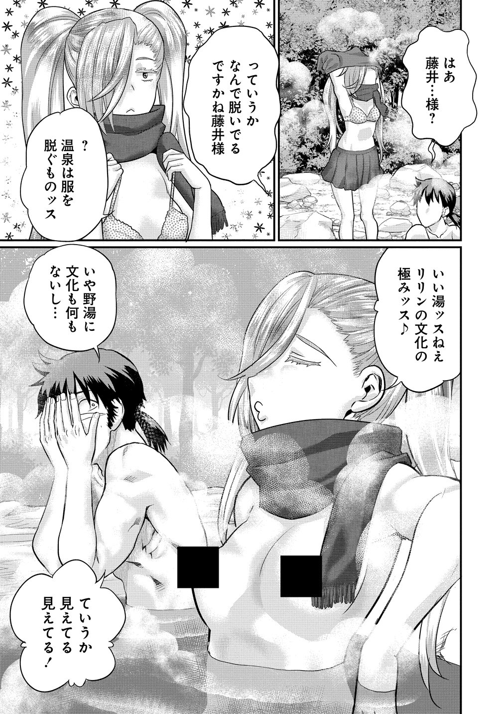 Read ORE DAKE YOYUU NO ISEKAI SURVIVAL: TENNISAKI NO MUJINTOU DE TANOSHIMU HAREM RAIFU Chapter 10 [High Quality / Full] - Page 27 - nicomanga.net
