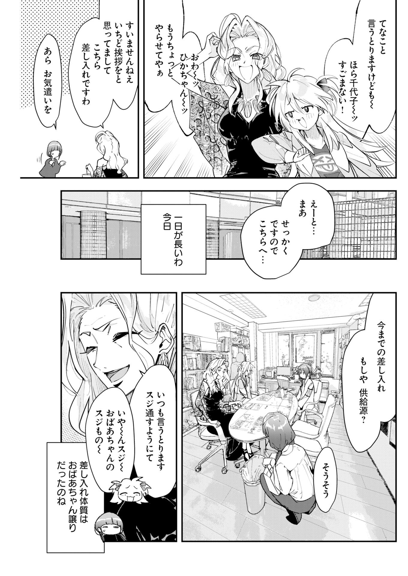 ＃KOKO SUKI CHANNEL TOUROKU ONEGAI SHIMASU! Chapter 10 - Page 5