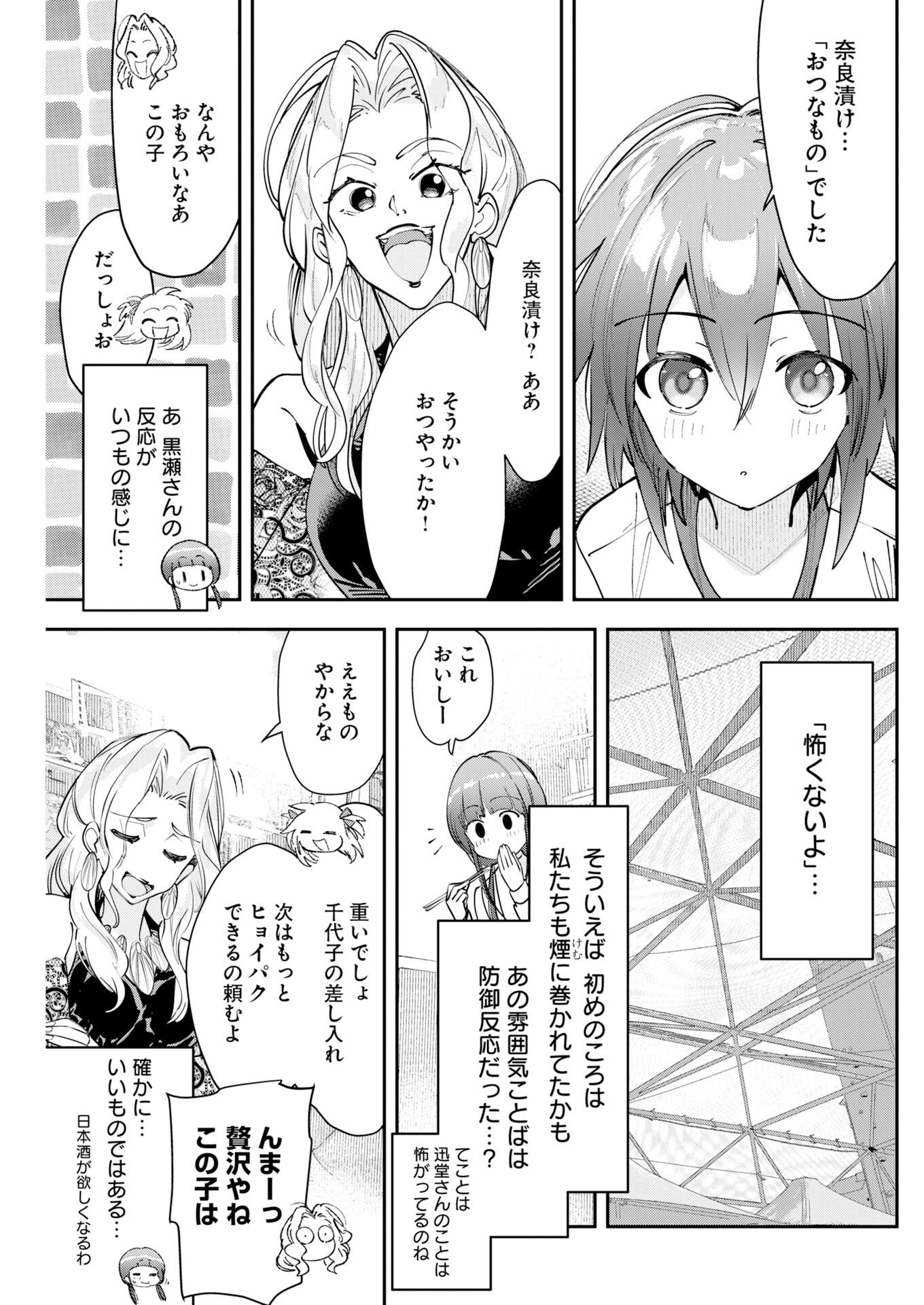 ＃KOKO SUKI CHANNEL TOUROKU ONEGAI SHIMASU! Chapter 10 - Page 7