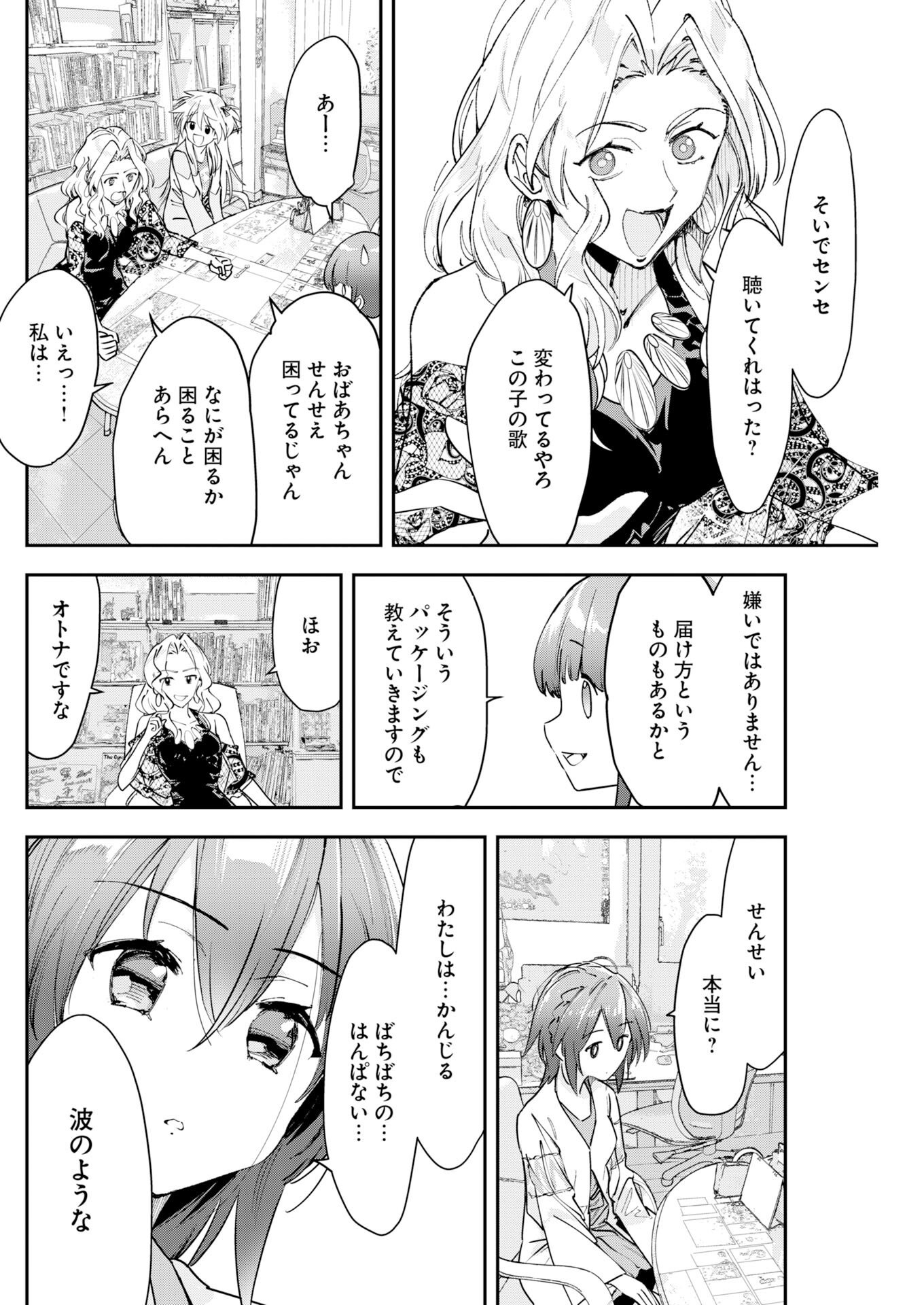 ＃KOKO SUKI CHANNEL TOUROKU ONEGAI SHIMASU! Chapter 10 - Page 8