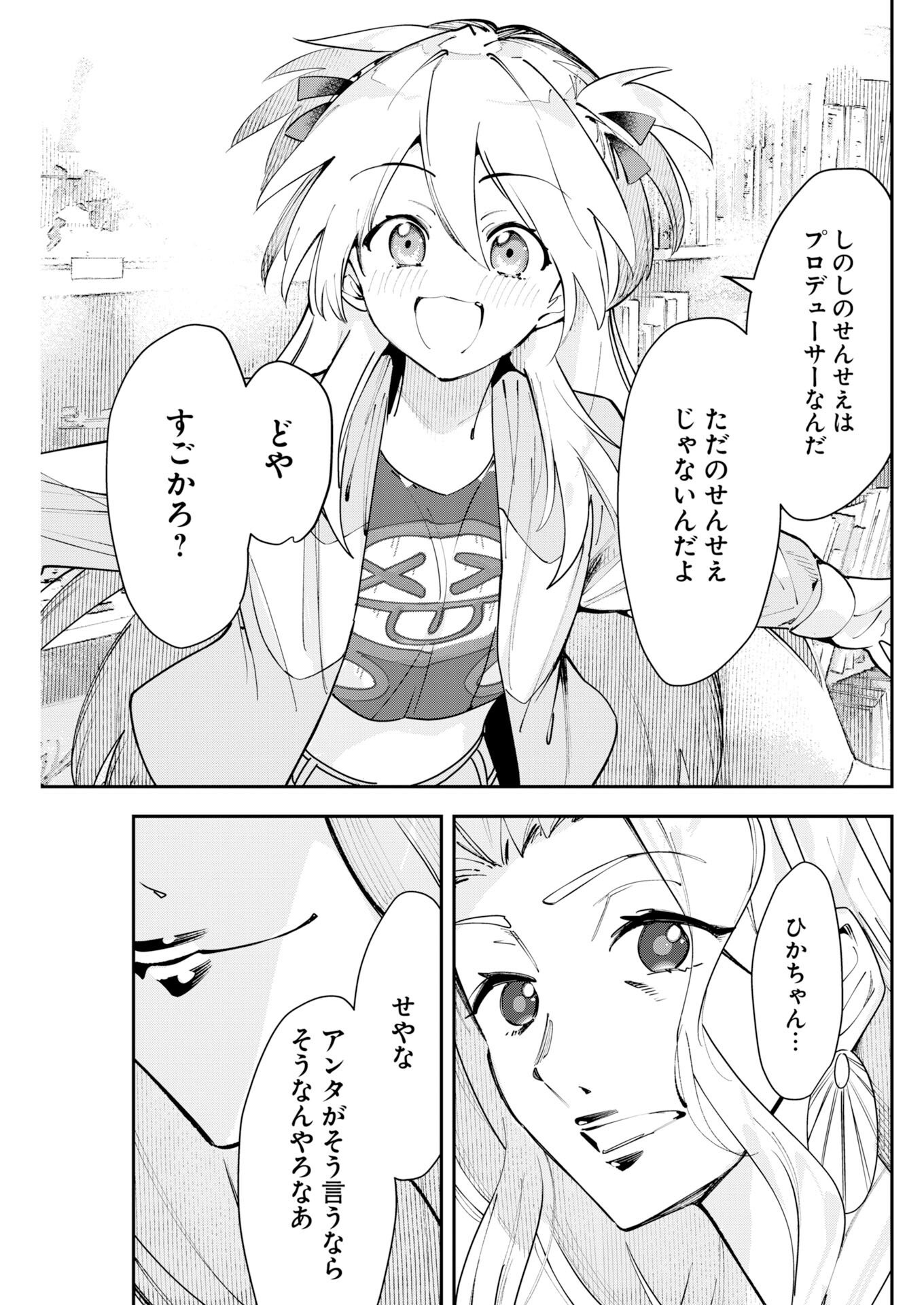 ＃KOKO SUKI CHANNEL TOUROKU ONEGAI SHIMASU! Chapter 10 - Page 11
