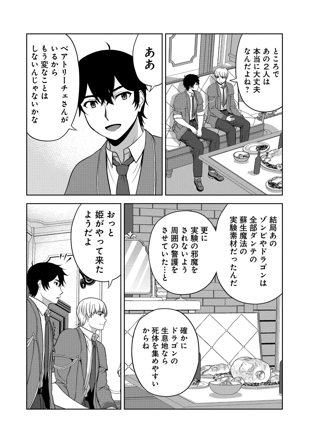 Read SEIKISHI DESUGA, TAKANE NO SANSEIJO NO DAREKAW O YOTTAIKIOI DE DAITESHIMATTA KEN NI TSUITE Chapter 13 [High Quality / Full] - Page 28 - nicomanga.net