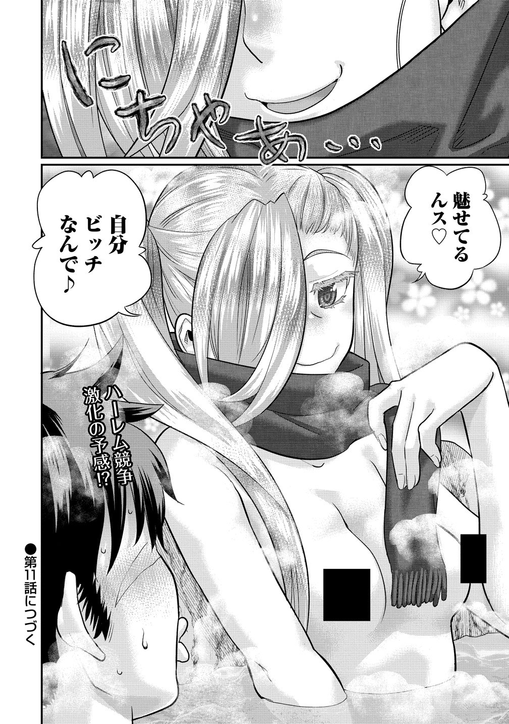 Read ORE DAKE YOYUU NO ISEKAI SURVIVAL: TENNISAKI NO MUJINTOU DE TANOSHIMU HAREM RAIFU Chapter 10 [High Quality / Full] - Page 28 - nicomanga.net