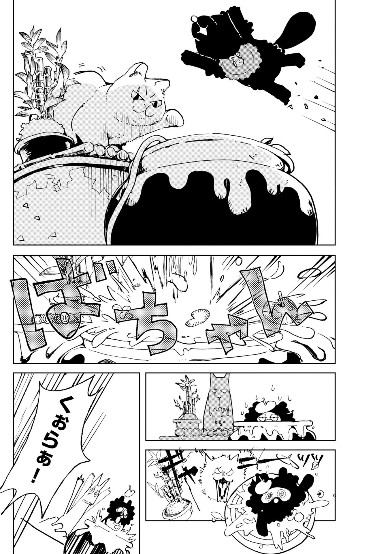 KAMIMACHI MEKURUMEKU Chapter 11 - Page 6