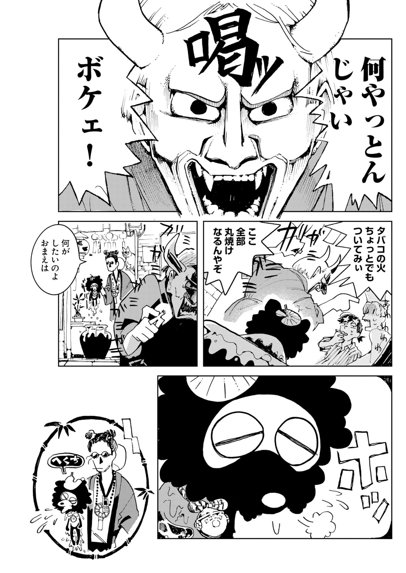 KAMIMACHI MEKURUMEKU Chapter 11 - Page 7