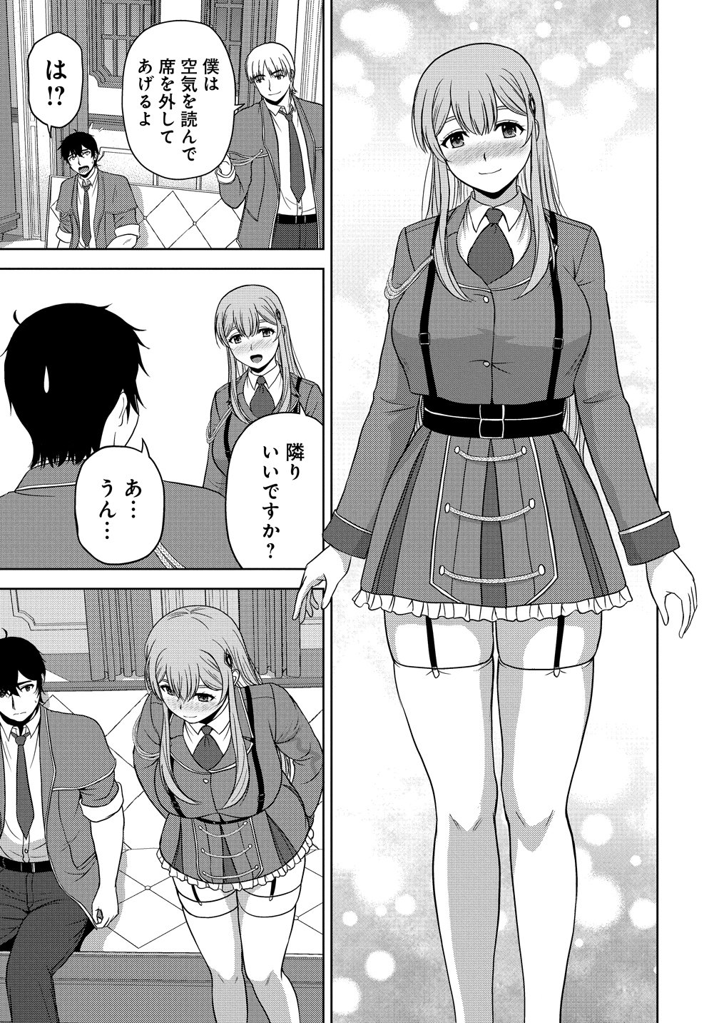 Read SEIKISHI DESUGA, TAKANE NO SANSEIJO NO DAREKAW O YOTTAIKIOI DE DAITESHIMATTA KEN NI TSUITE Chapter 13 [High Quality / Full] - Page 29 - nicomanga.net