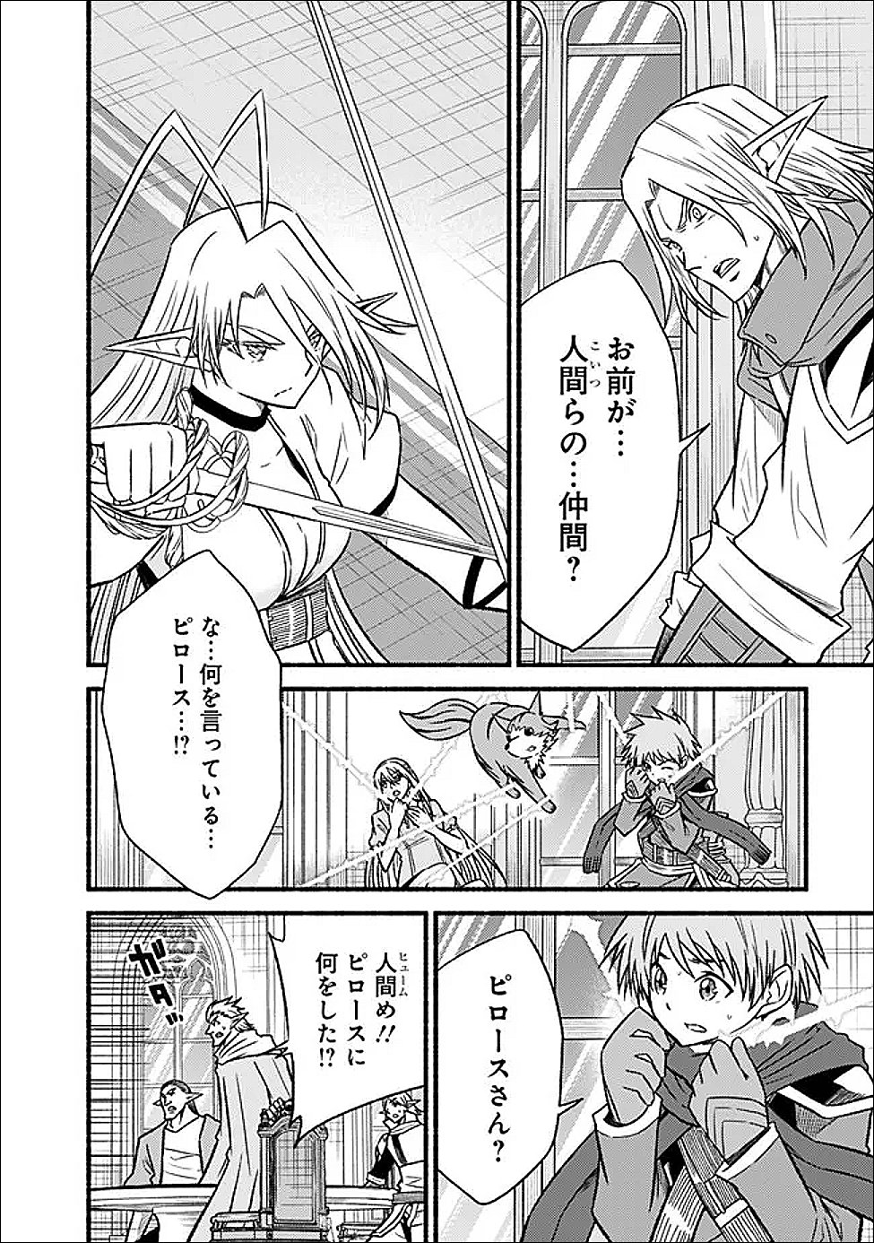 LIVING IN THIS WORLD WITH CUT & PASTE - RAW Chapter 130 page 2 - nihonkuni.com