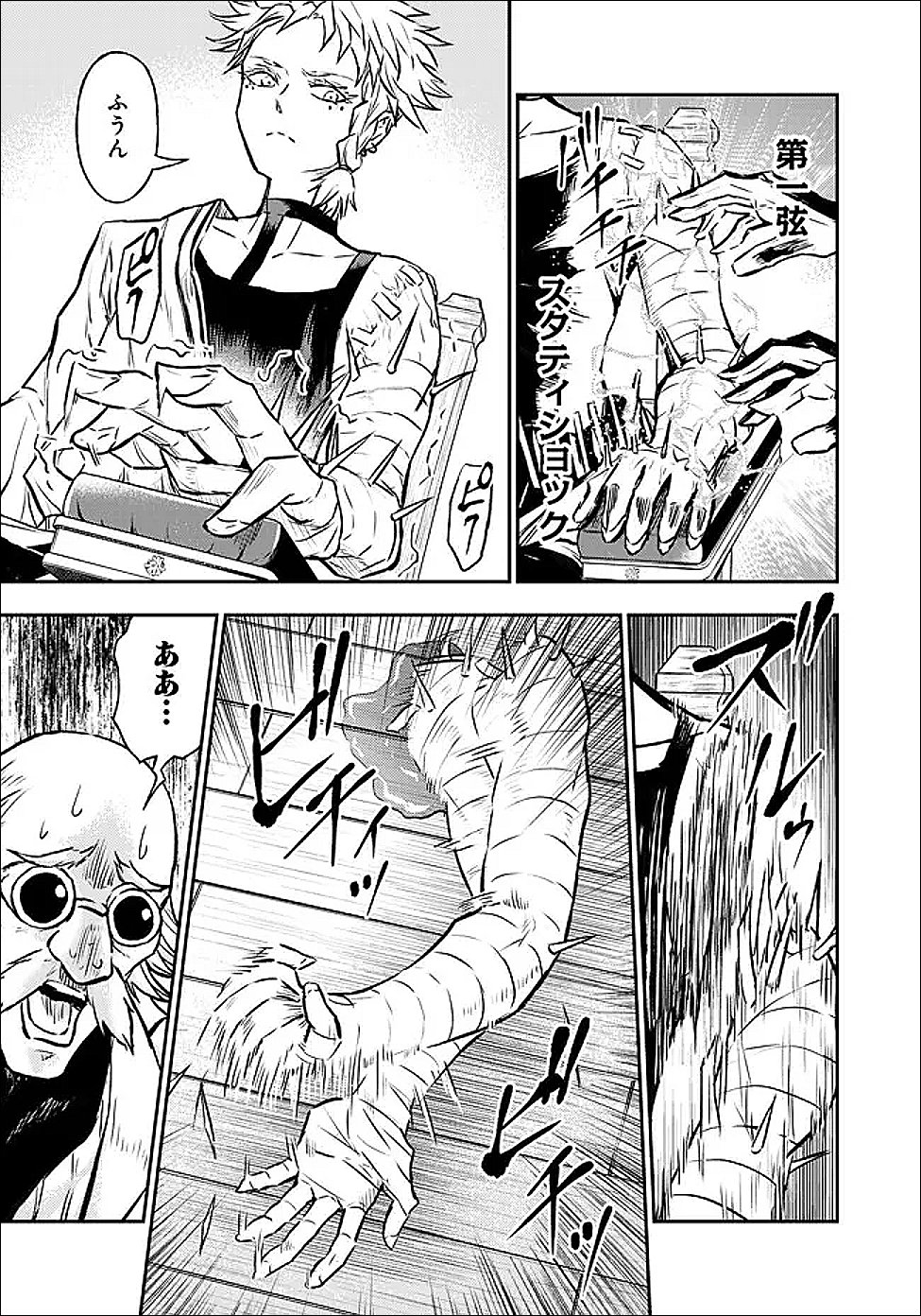 Read FUKUSHUU NO TENSEI KIZOKU ~ SUBETE WO UBAWARETA DAI KENJA, ONORE WO [FUKUSEI] SHITE NIDOME NO NAMA WO ERU ~ RAW Chapter 35.3 [High Quality / Full] - Page 2 - nicomanga.net