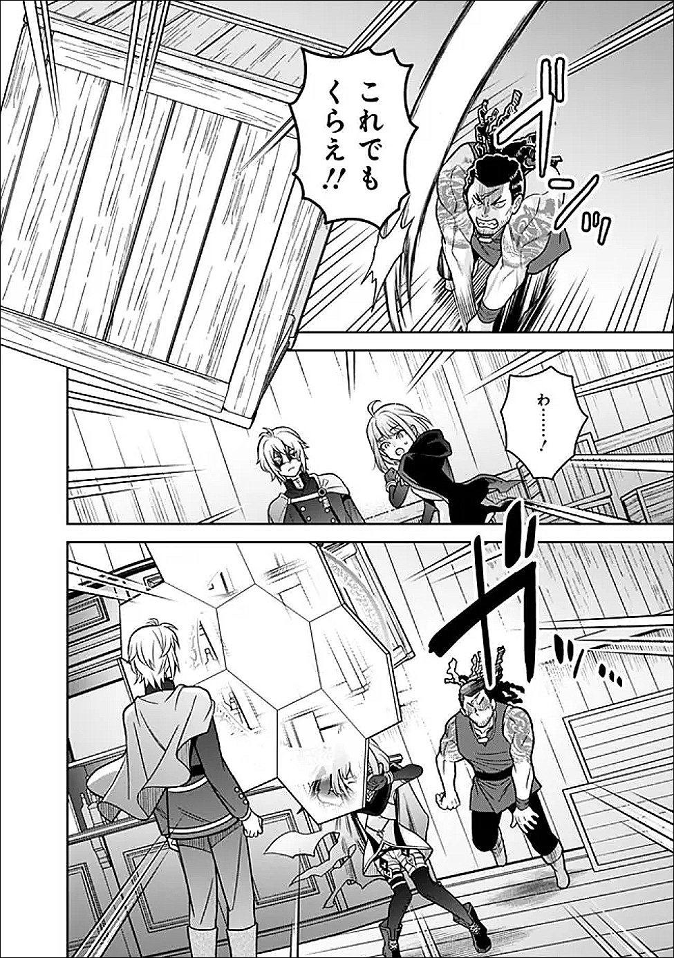 GENSAKU SAIKYOU NO LAST BOSS GA SHUJINKOU NO NAKAMA NI NATTARA? - RAW Chapter 10 page 2 - nihonkuni.com