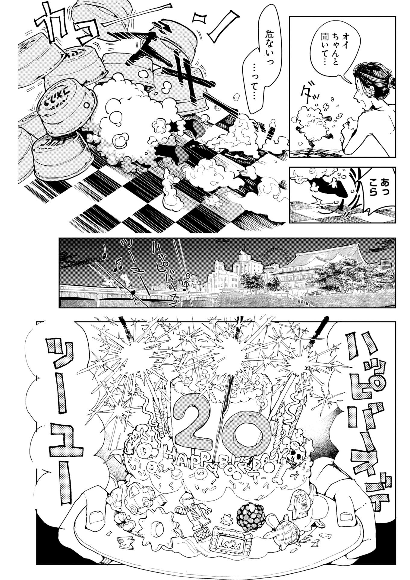 KAMIMACHI MEKURUMEKU Chapter 11 - Page 9