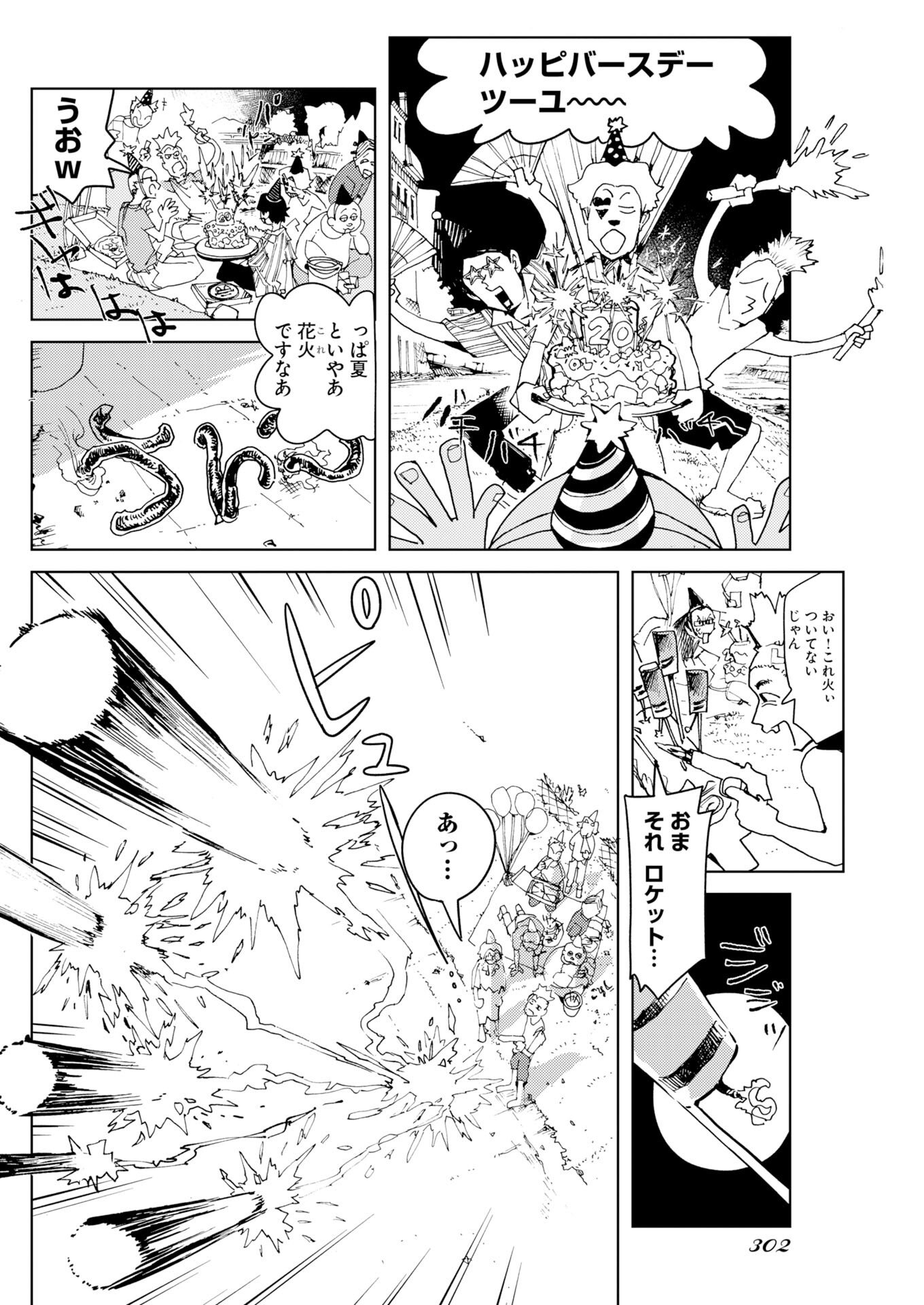 KAMIMACHI MEKURUMEKU Chapter 11 - Page 10