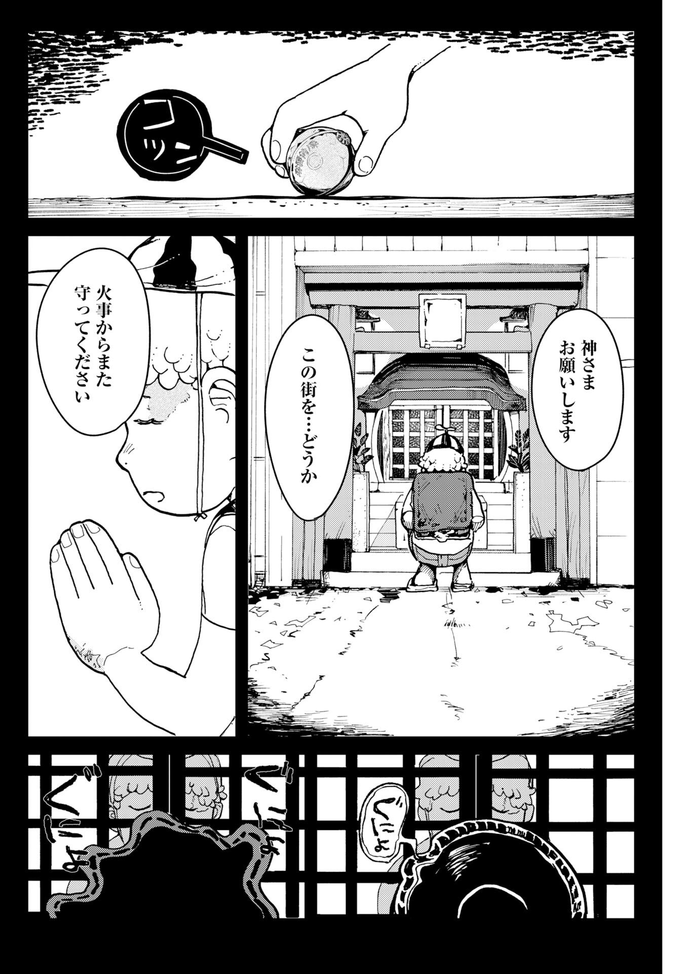 KAMIMACHI MEKURUMEKU Chapter 11 - Page 18