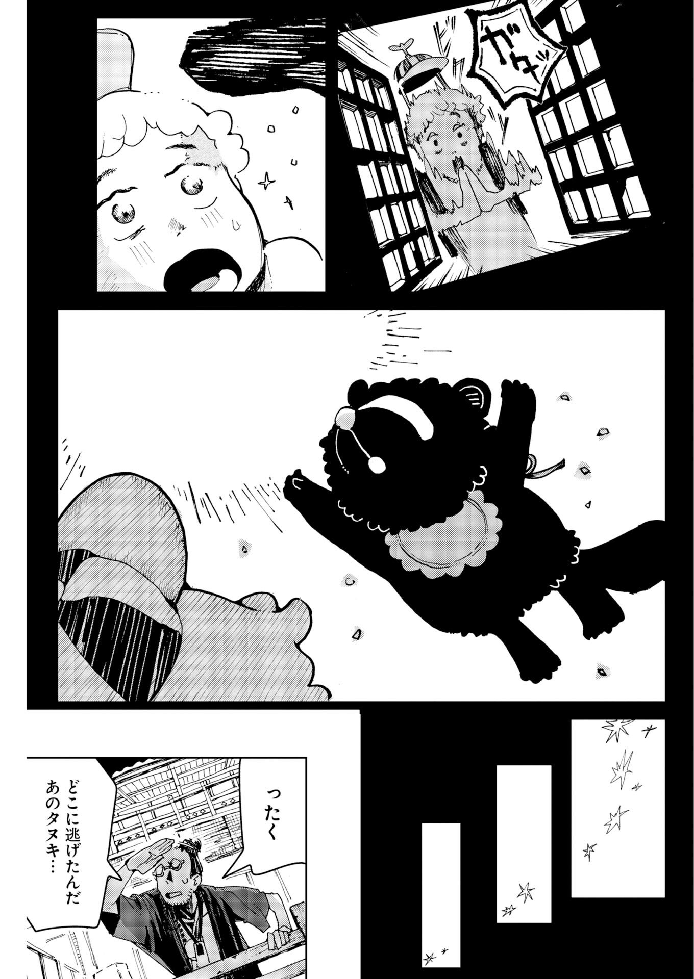 KAMIMACHI MEKURUMEKU Chapter 11 - Page 19