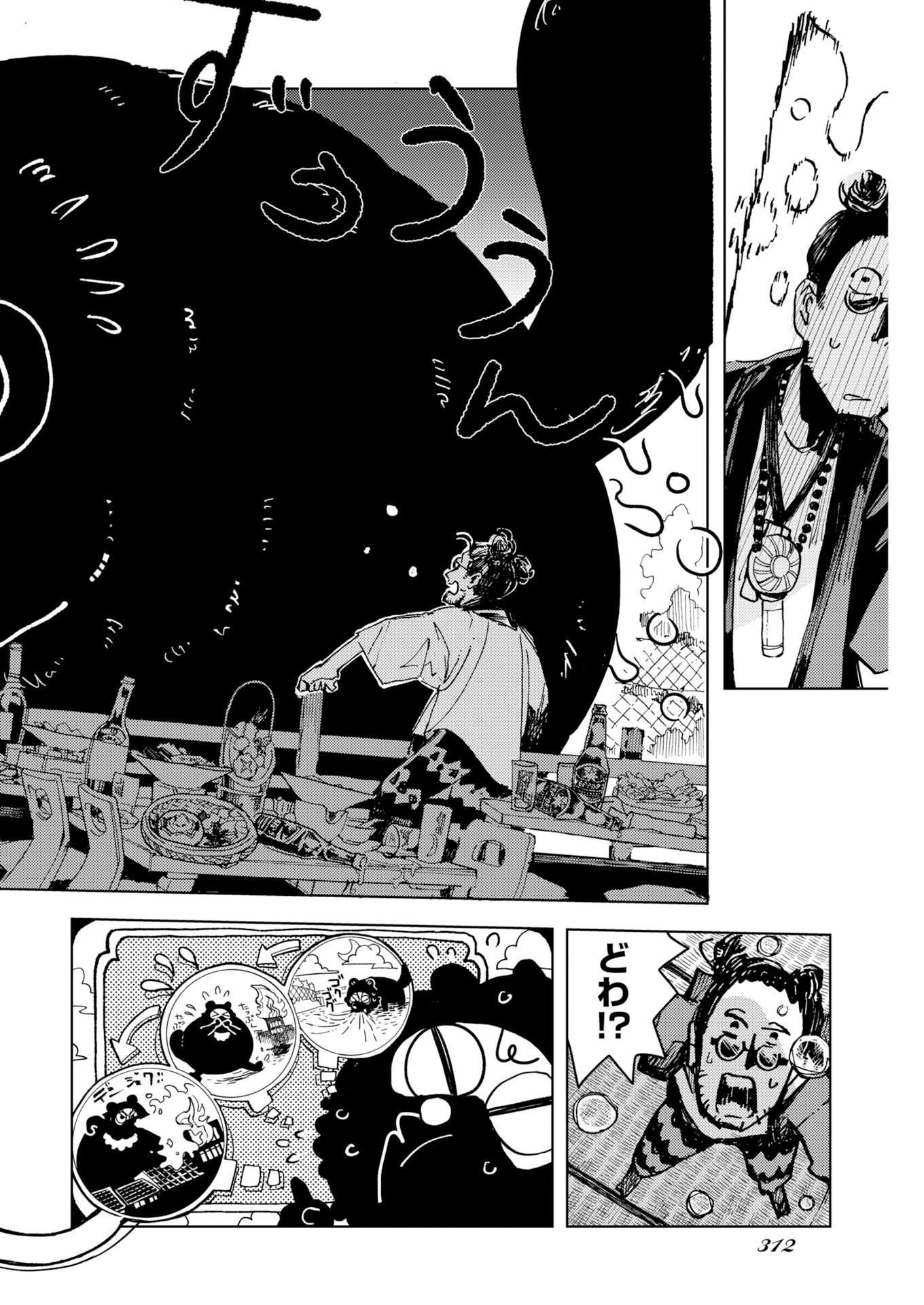 KAMIMACHI MEKURUMEKU Chapter 11 - Page 20