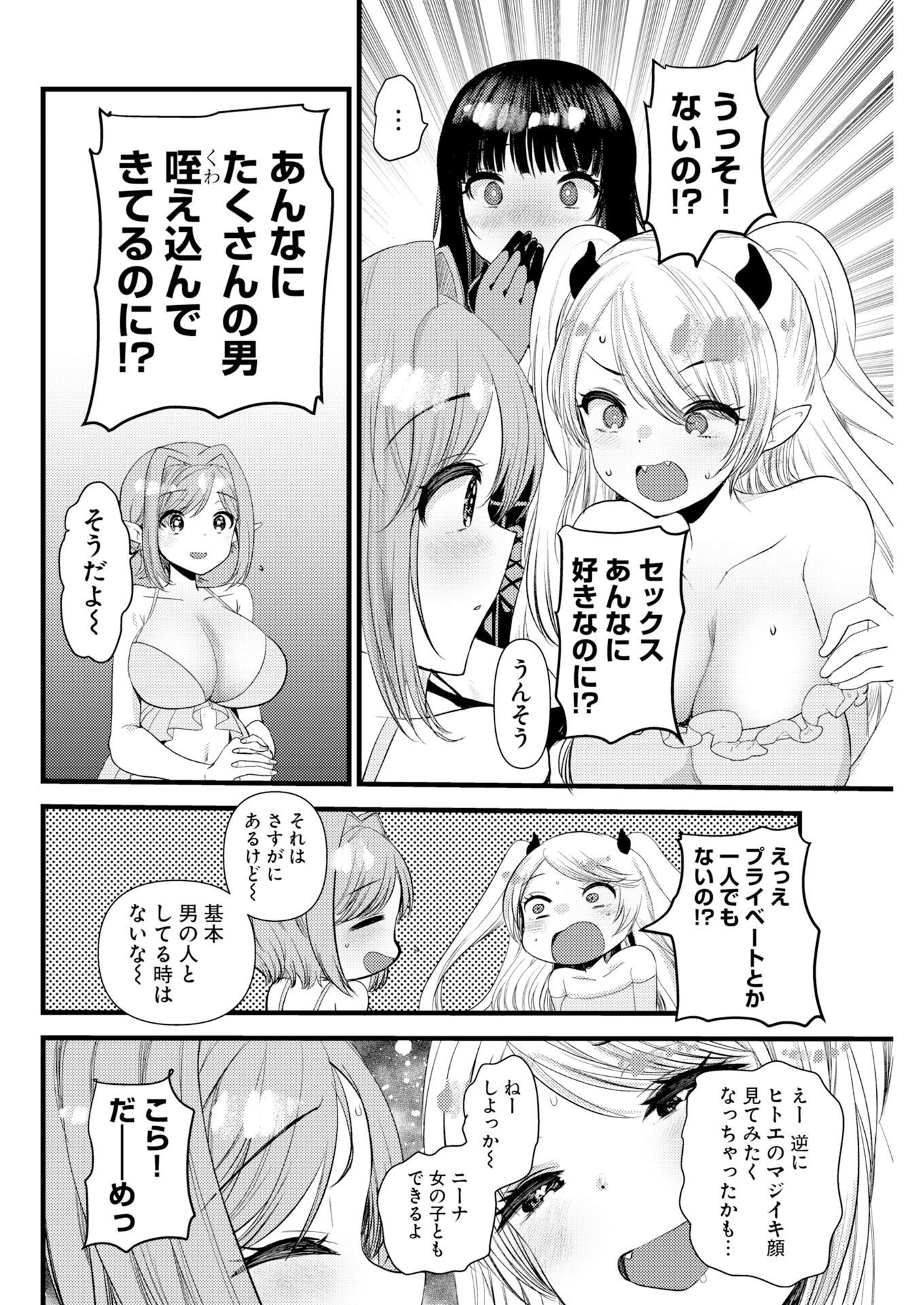 ISEKAI REFLE - TAWAWA ISHUZOKU MUSUME NI ZENRYOKU DE SEMARARETERU KAMOSHIREMASEN Chapter 31 page 4 - nihonkuni.com