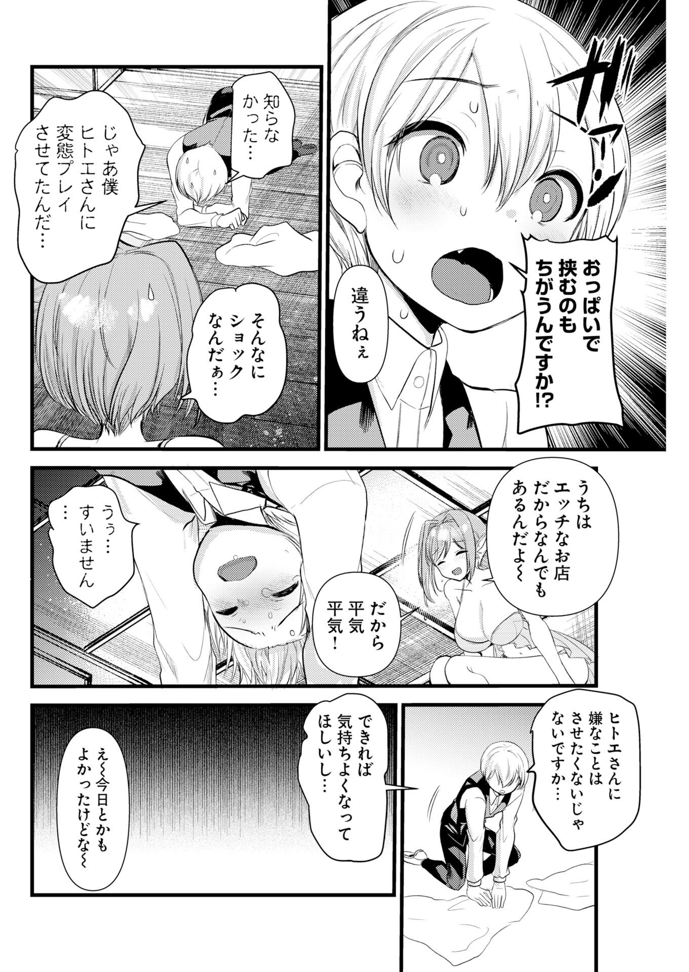 ISEKAI REFLE - TAWAWA ISHUZOKU MUSUME NI ZENRYOKU DE SEMARARETERU KAMOSHIREMASEN Chapter 31 page 6 - nihonkuni.com