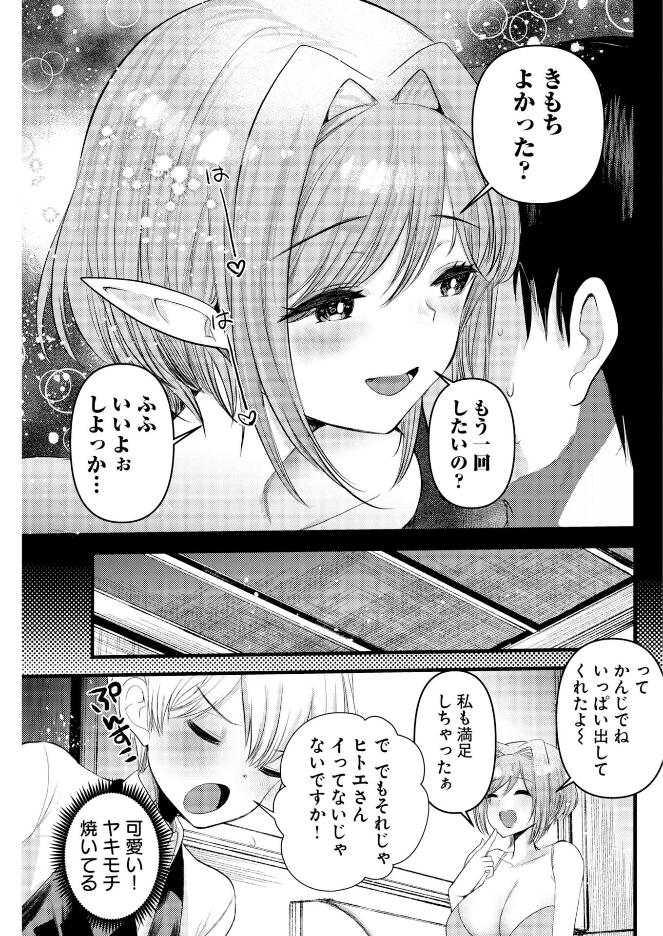 ISEKAI REFLE - TAWAWA ISHUZOKU MUSUME NI ZENRYOKU DE SEMARARETERU KAMOSHIREMASEN Chapter 31 page 9 - nihonkuni.com