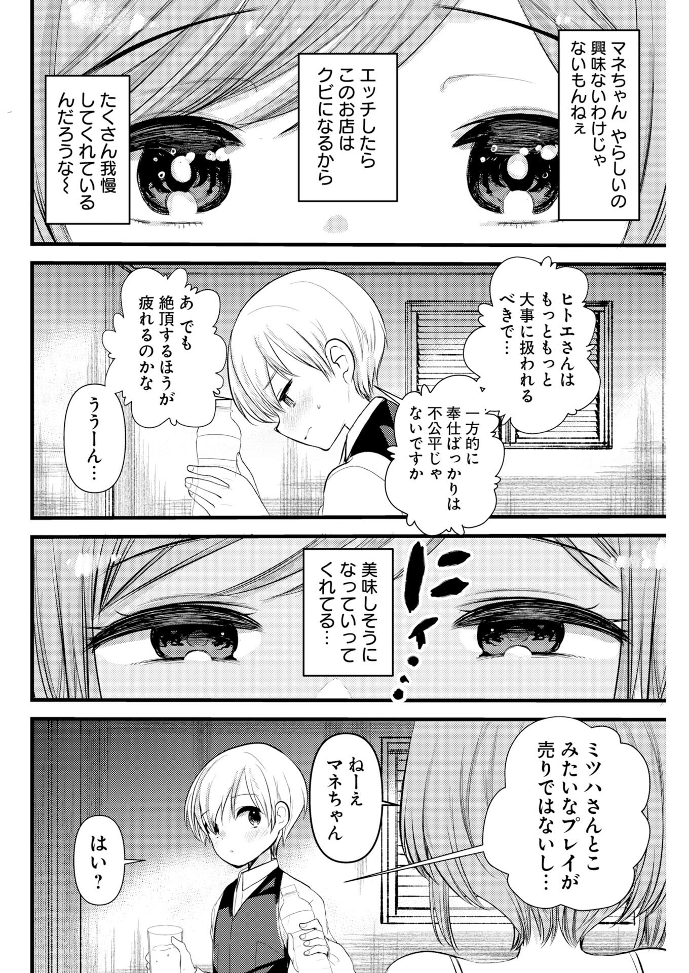 ISEKAI REFLE - TAWAWA ISHUZOKU MUSUME NI ZENRYOKU DE SEMARARETERU KAMOSHIREMASEN Chapter 31 page 10 - nihonkuni.com