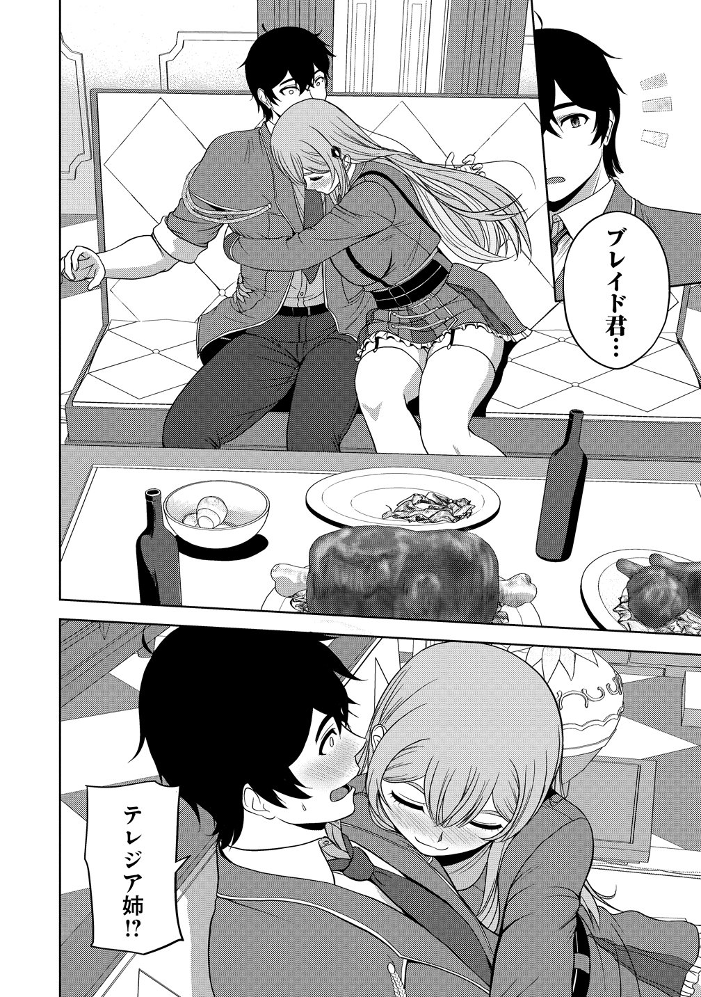 Read SEIKISHI DESUGA, TAKANE NO SANSEIJO NO DAREKAW O YOTTAIKIOI DE DAITESHIMATTA KEN NI TSUITE Chapter 13 [High Quality / Full] - Page 32 - nicomanga.net