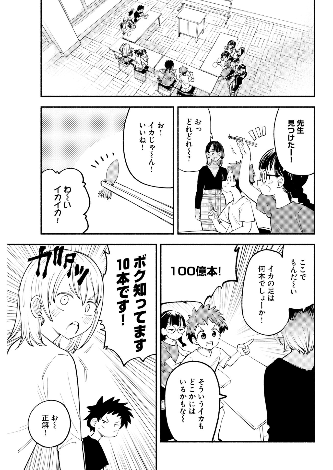 Read Ikimoniac! Chapter 27 [High Quality / Full] - Page 9 - nicomanga.com
