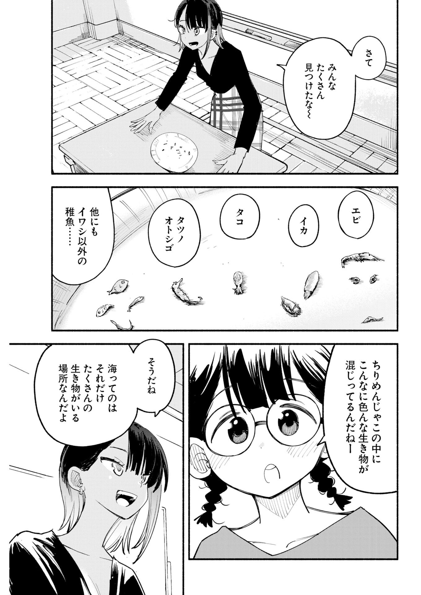 Read Ikimoniac! Chapter 27 [High Quality / Full] - Page 13 - nicomanga.com