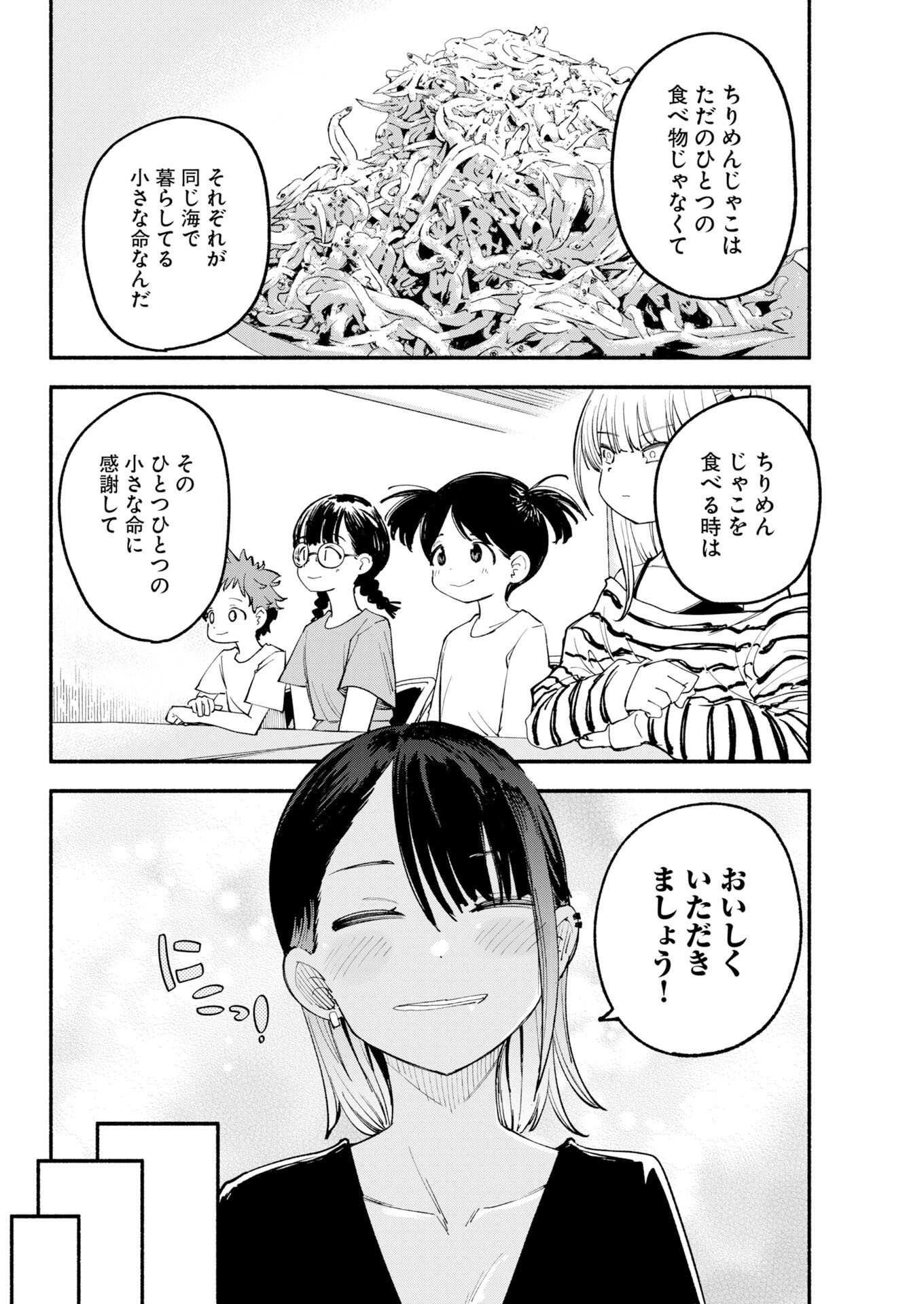 Read Ikimoniac! Chapter 27 [High Quality / Full] - Page 14 - nicomanga.com