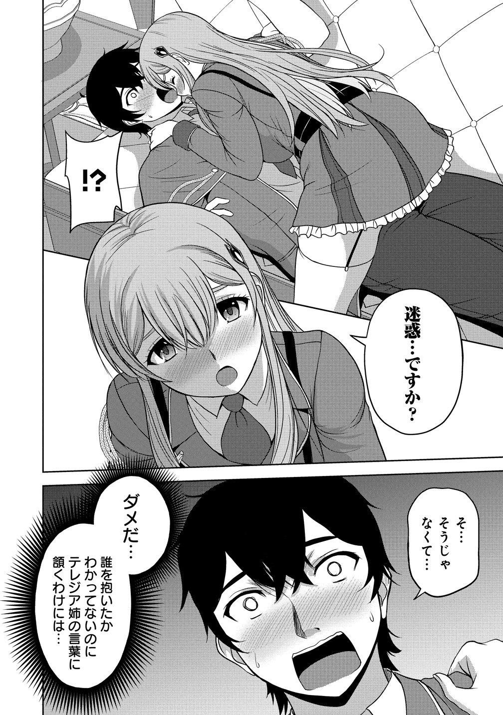 Read SEIKISHI DESUGA, TAKANE NO SANSEIJO NO DAREKAW O YOTTAIKIOI DE DAITESHIMATTA KEN NI TSUITE Chapter 13 [High Quality / Full] - Page 34 - nicomanga.net