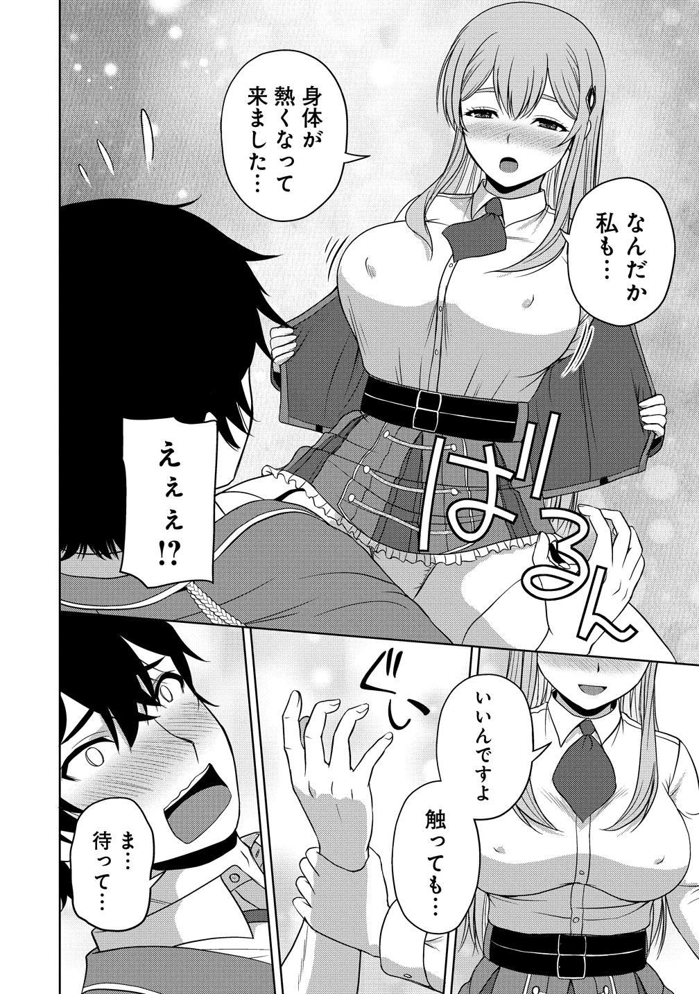 Read SEIKISHI DESUGA, TAKANE NO SANSEIJO NO DAREKAW O YOTTAIKIOI DE DAITESHIMATTA KEN NI TSUITE Chapter 13 [High Quality / Full] - Page 36 - nicomanga.net