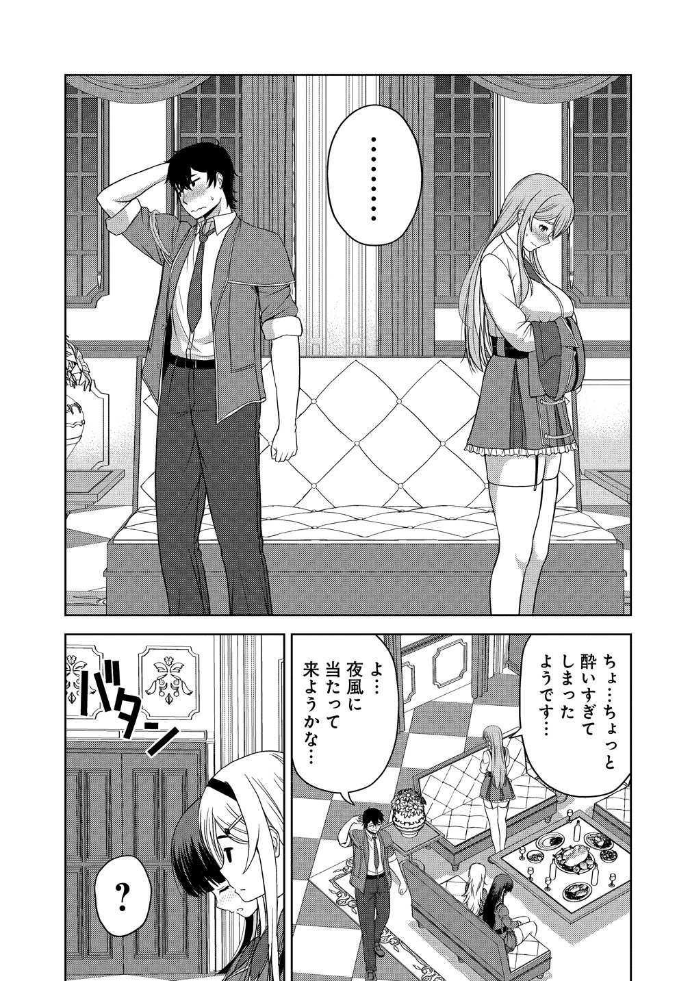 Read SEIKISHI DESUGA, TAKANE NO SANSEIJO NO DAREKAW O YOTTAIKIOI DE DAITESHIMATTA KEN NI TSUITE Chapter 13 [High Quality / Full] - Page 39 - nicomanga.net