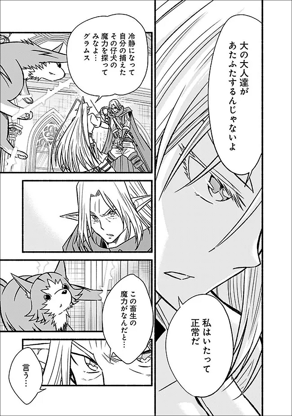 LIVING IN THIS WORLD WITH CUT & PASTE - RAW Chapter 130 page 3 - nihonkuni.com