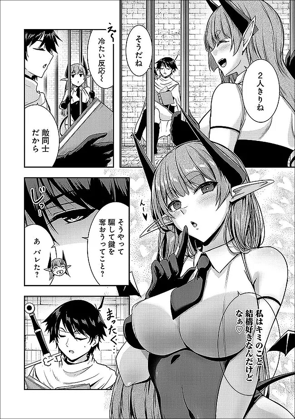 YUUSHA-SAMA, SAKUYA MO OTANOSHIMI DESHITA NE. - RAW Chapter 63 - Page 3