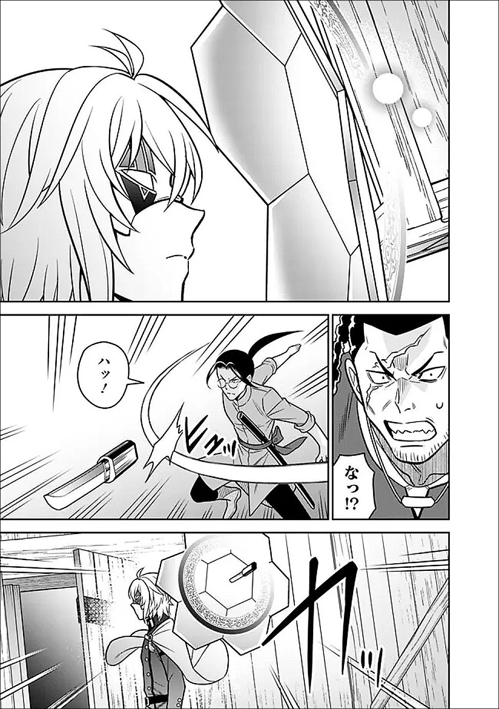 GENSAKU SAIKYOU NO LAST BOSS GA SHUJINKOU NO NAKAMA NI NATTARA? - RAW Chapter 10 page 3 - nihonkuni.com